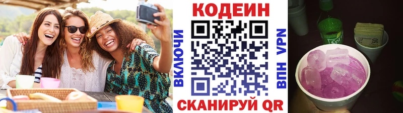 mega ссылки  Дыгулыбгей  Codein Purple Drank 