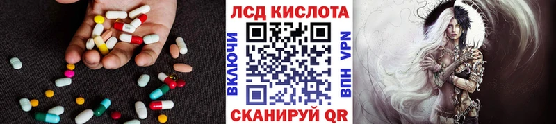 ЛСД экстази кислота Дыгулыбгей