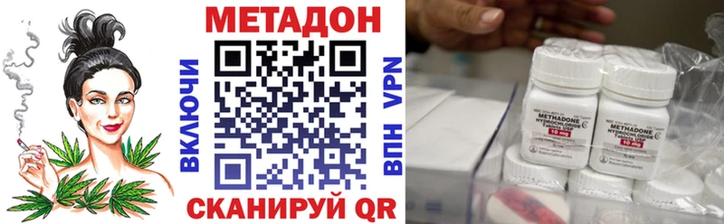 МЕТАДОН мёд что такое наркотик дарк нет формула Дыгулыбгей